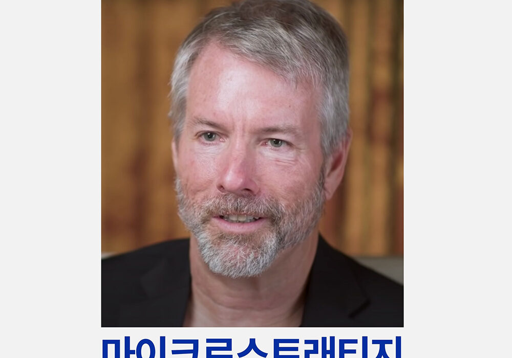 마이크로스트래티지